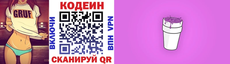hydra ссылка  Краснокамск  Кодеин Purple Drank  цена наркотик 