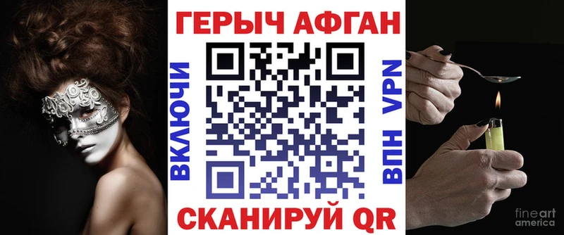 цены наркотик  Краснокамск  ГЕРОИН афганец 